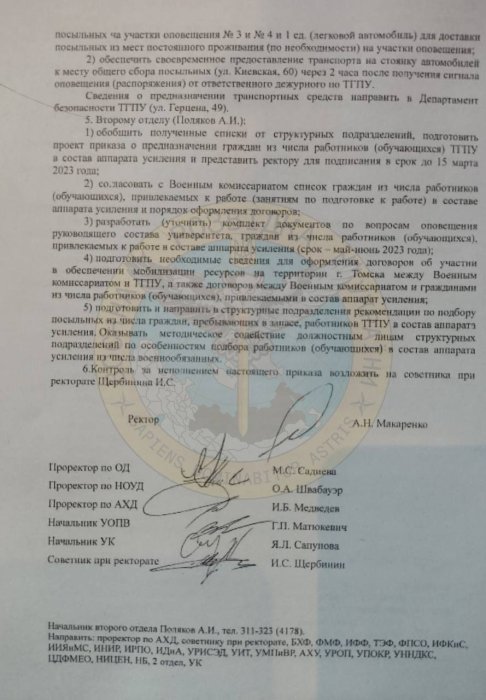 Фото 4 — В РФ готовятся к массовой мобилизации студентов, - разведка