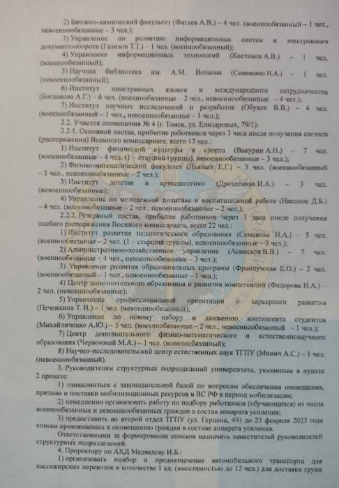 Фото 3 — В РФ готовятся к массовой мобилизации студентов, - разведка
