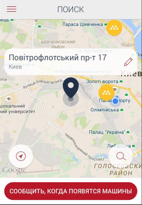 Фото 7 — Транспортные приложения: как быстро и дешево передвигаться по городу