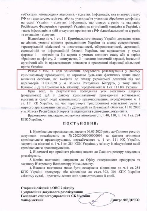 Фото 5 — СБУ закрыла дело о "госизмене" Кучмы и Ермака — документ