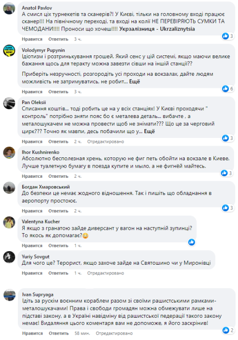Фото 3 — "Укрзалізниця" встановила рамки металошукачів на вокзалі Дніпра: обіцяє забирати "не більше 15 хвилин"