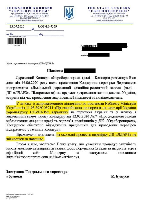 Фото 2 — Львовский авиазавод обвинили в закупках запчастей у "своих" поставщиков — СМИ