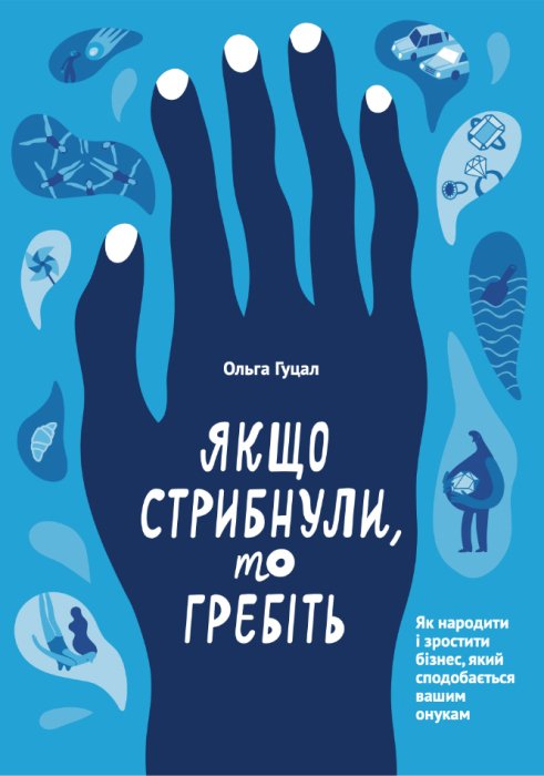 Фото 2 — Что читать: бизнесмены рекомендуют 6 книг о людях, которые ищут не причины, а возможности