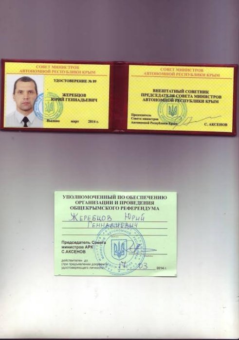 Фото 3 — Украинскому полку в Евпатории поставили новый ультиматум (обновлено, документы)