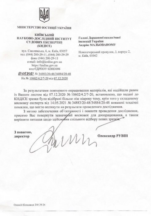 Фото 2 — Активисты "Стоп шлам", требующие у НГЗ 9 млрд, не смогли доказать вред завода экологии