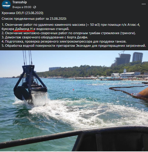 Фото 2 — Злополучный Delfi с пляжа в центре Одессы убирают российские буксиры