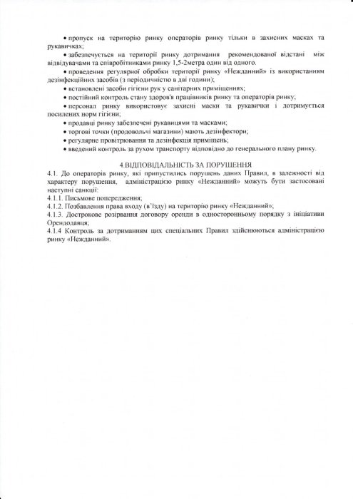 Фото 3 — Крупнейший оптовый овощной рынок юга Украины возобновил работу (ДОКУМЕНТ)