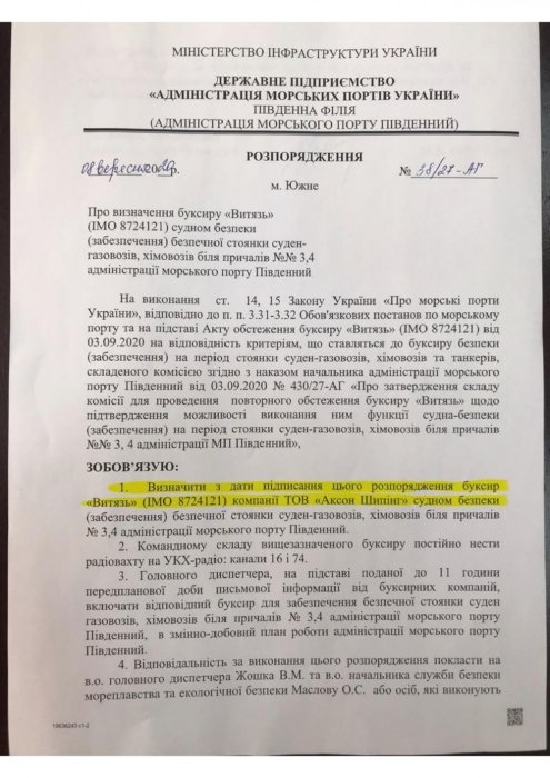 Фото 7 — Пожарным буксиром в порту "Южный" назначили непригодный "Витязь": ждем локальный Бейрут?