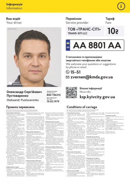 Фото 2 — КГГА хочет заставить перевозчиков включать кондиционер в маршрутках