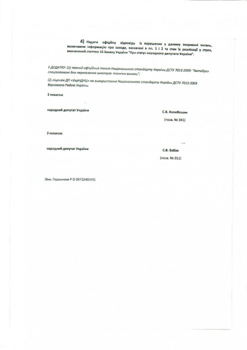 Фото 5 — Автобляхи 2.0: нужны ли Украине старые школьные автобусы из Канады?