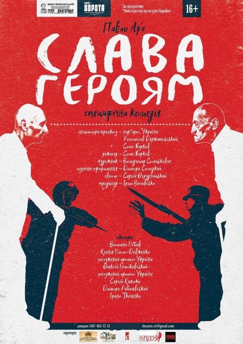 Фото 4 — Театральная реальность: откуда аншлаги и как далеко до коммерческого успеха