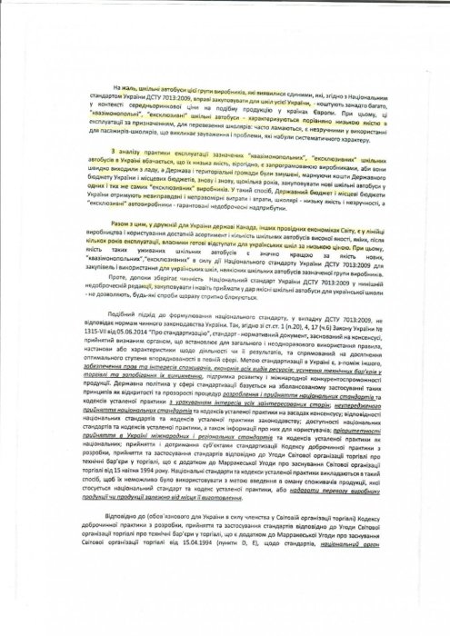 Фото 3 — Автобляхи 2.0: нужны ли Украине старые школьные автобусы из Канады?
