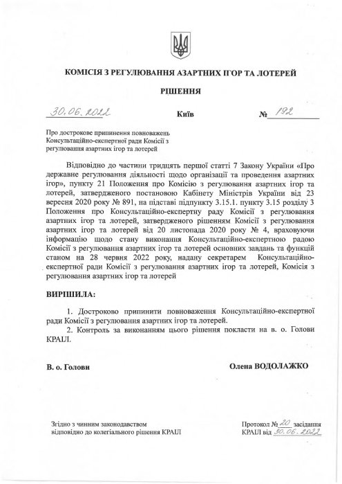Фото 2 — Бориса Баума выгнали из КРАИЛ после скандала с 1XBet, но лицензии у россиян не отобрали