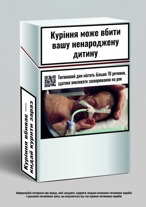 Фото 3 — В Украине заработал запрет продажи сигарет и "электронок" с ароматизаторами