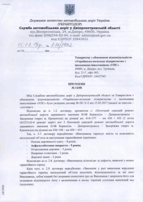 Фото 6 — Коррупция в регионах: активисты и СМИ разоблачают днепровских политиков 