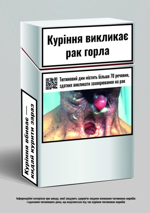 Фото 2 — В Украине заработал запрет продажи сигарет и "электронок" с ароматизаторами