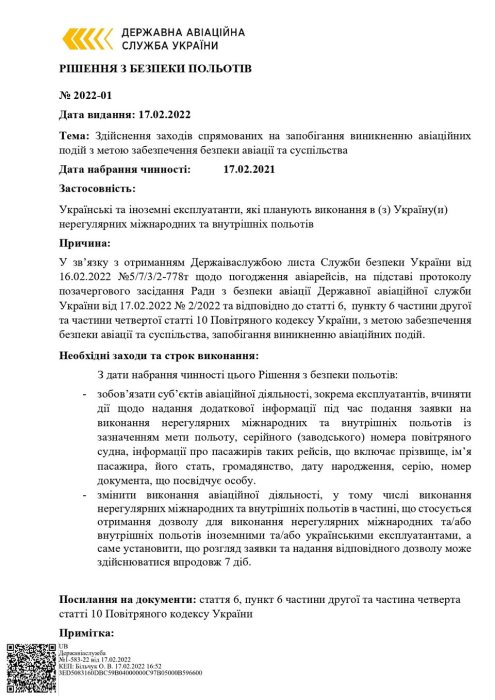 Фото 2 — В Украине изменили правила вылетов чартерных рейсов