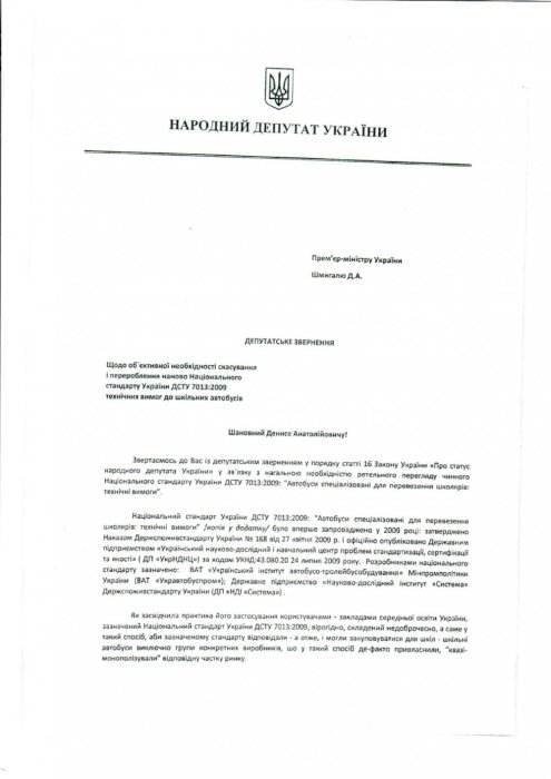 Фото 2 — Автобляхи 2.0: нужны ли Украине старые школьные автобусы из Канады?