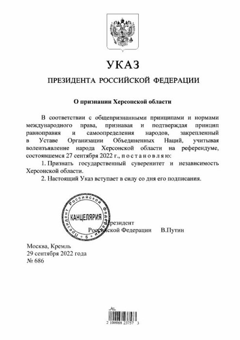 Фото 2 — Путін підписав укази про визнання "незалежності" окупованих теріторій Запорізької та Херсонської областей