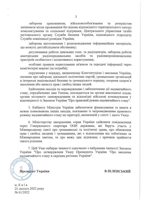 Фото 4 — Депутаты не согласны с ограничениями для украинцев при введении режима ЧП