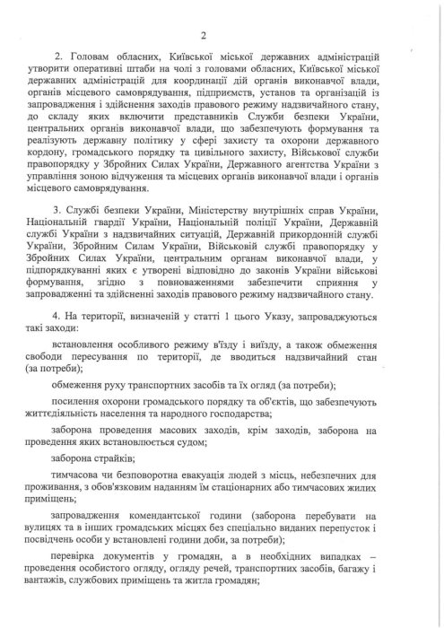 Фото 3 — Депутаты не согласны с ограничениями для украинцев при введении режима ЧП