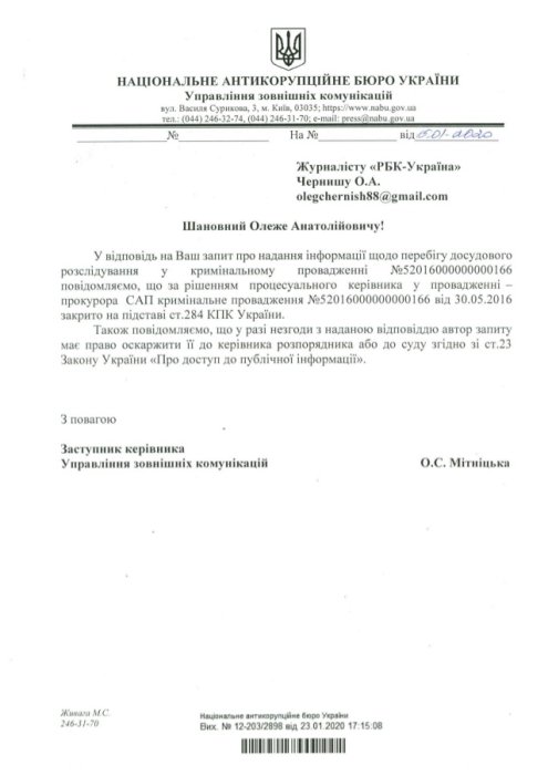 Фото 2 — САП закрыла дело против экс-главы ЦИКа