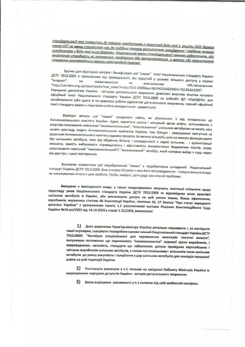 Фото 4 — Автобляхи 2.0: нужны ли Украине старые школьные автобусы из Канады?