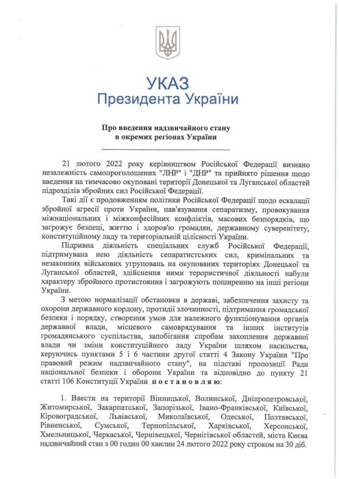 Фото 2 — Депутаты не согласны с ограничениями для украинцев при введении режима ЧП