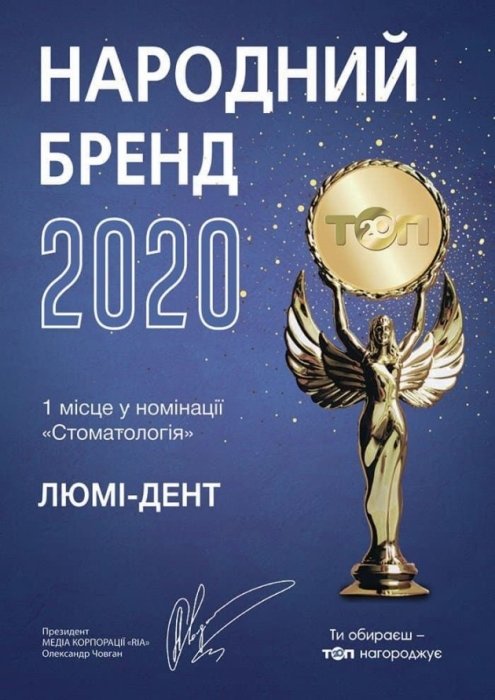 Фото 3 — Стоматология Люми-Дент: здесь лечат зубы по самым инновационным разработкам