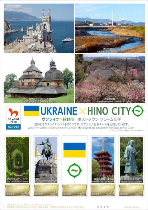 Фото 2 — В Японии начинают продавать почтовые марки с пейзажами Украины (ФОТО)