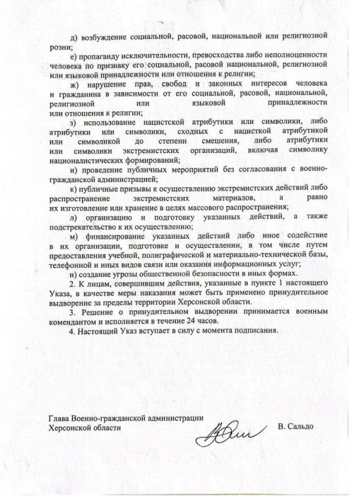 Фото 3 — На Херсонщині окупанти заявили про "примусове видворення" за непокору
