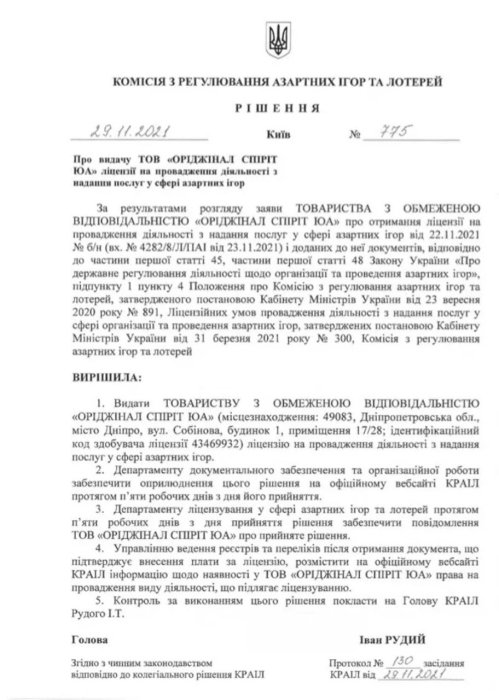 Фото 4 — Знищили обладнання: компанія "ОРІДЖІНАЛ СПІРІТ ЮА" звинуватила силовиків у вандалізмі та завданні збитків на 84 млн грн