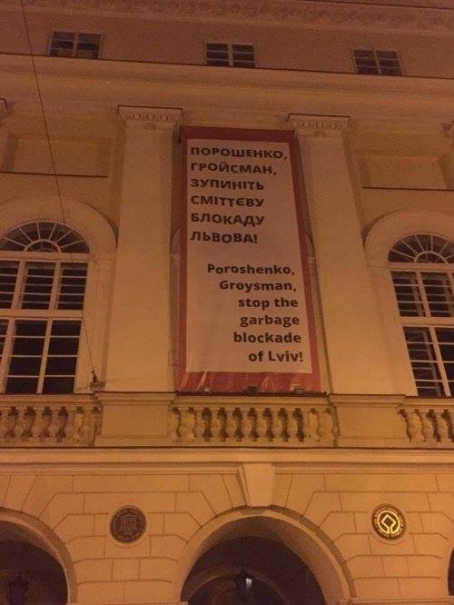 Фото 2 — Гройсман ответил Садовому на обвинения в "мусорной блокаде"