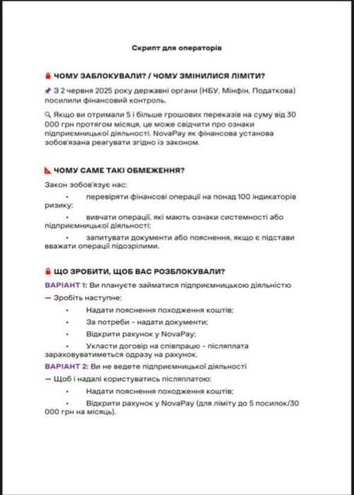 Фото 2 — "Новая почта" объяснила ситуацию с ограничением на отправку с наложенным платежом