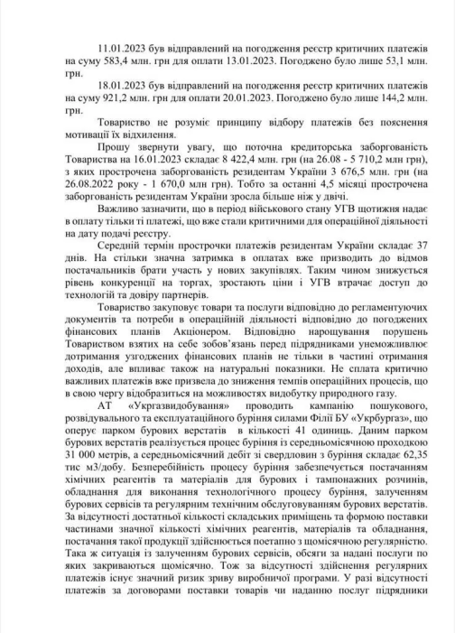 Фото 3 — Банкрутство Нафтогазу. Експерти б'ють на сполох. Win-win корупція, — Постернак
