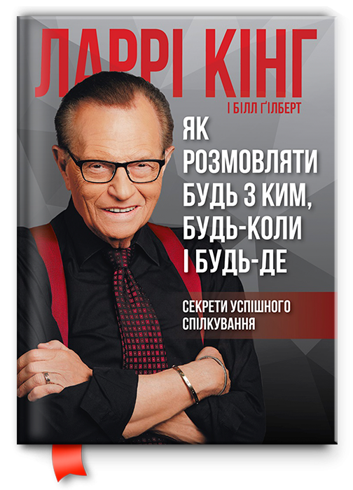 Фото 4 — Що почитати: 5 книг про ведення бізнесу та правильні комунікації — Марта Янків, Meest 