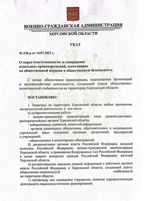 Фото 2 — На Херсонщині окупанти заявили про "примусове видворення" за непокору