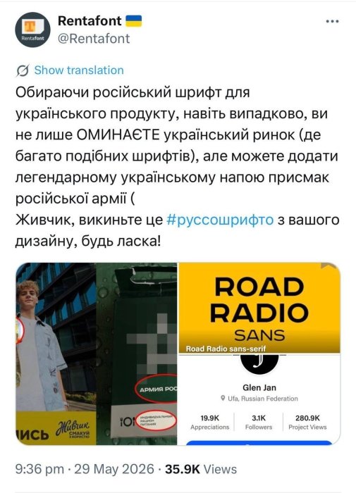 Фото 2 — "Вкус армии РФ": украинский бренд напитков "Живчик" попал в скандал после презентации новой этикетки