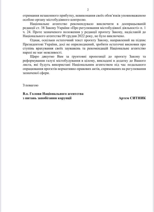 Фото 3 — Еще одна депутатка от "Слуги народа" обвинила во лжи авторов скандального закона 5655