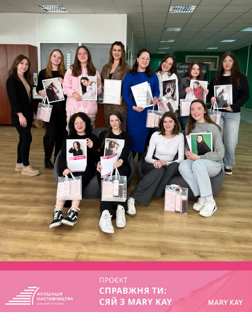Фото 4 — "Настоящая ты: Сияй с Mary Kay": социальный проект Mary Kay Украина для поддержки девушек-подростков из уязвимых категорий