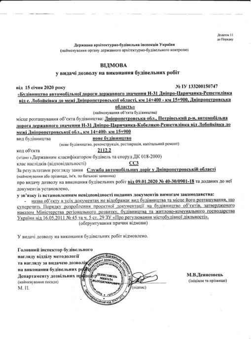 Фото 2 — ДАБИ урежут полномочия, если продолжится саботаж строительства дорог — Голик
