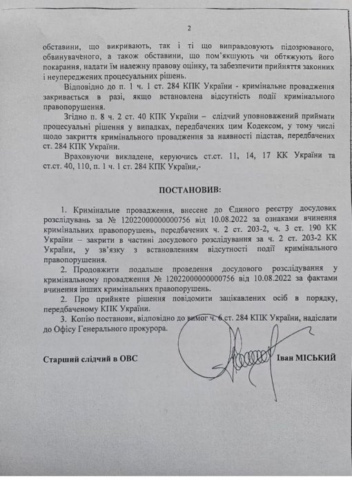 Фото 3 — Знищили обладнання: компанія "ОРІДЖІНАЛ СПІРІТ ЮА" звинуватила силовиків у вандалізмі та завданні збитків на 84 млн грн