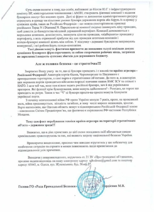 Фото 3 — В Одессе митинговали против работы российских буксиров в портах Украины