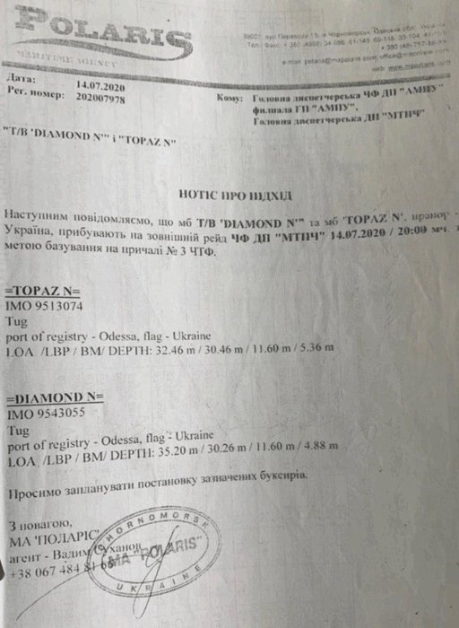 Фото 2 — Буксирное пиратство: как происходит тихая аннексия россиянами морских портов Украины