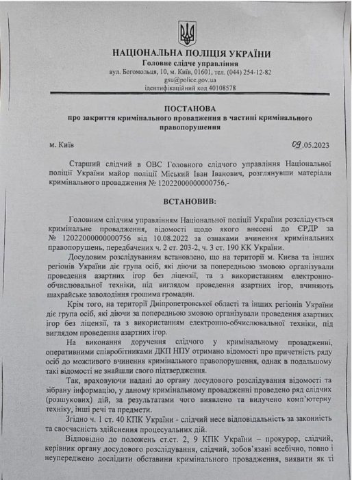 Фото 2 — Знищили обладнання: компанія "ОРІДЖІНАЛ СПІРІТ ЮА" звинуватила силовиків у вандалізмі та завданні збитків на 84 млн грн