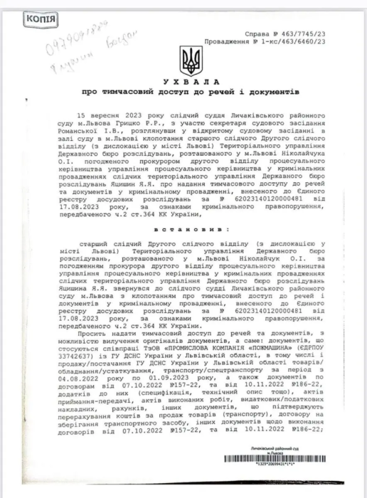 Фото 2 — Производитель машин для разминирования пожаловался на то, что правоохранители "кошмарят" оборонпром