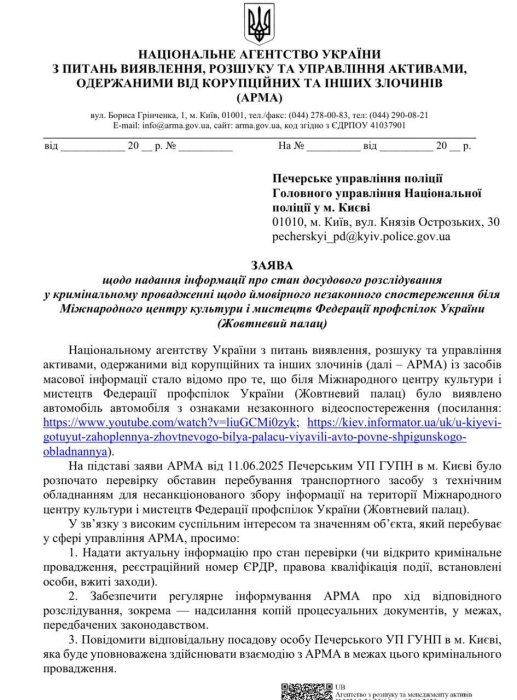 Фото 3 — Жовтневий палац у Києві: АРМА заявляє про запобігання провокації і чинний арешт будівлі