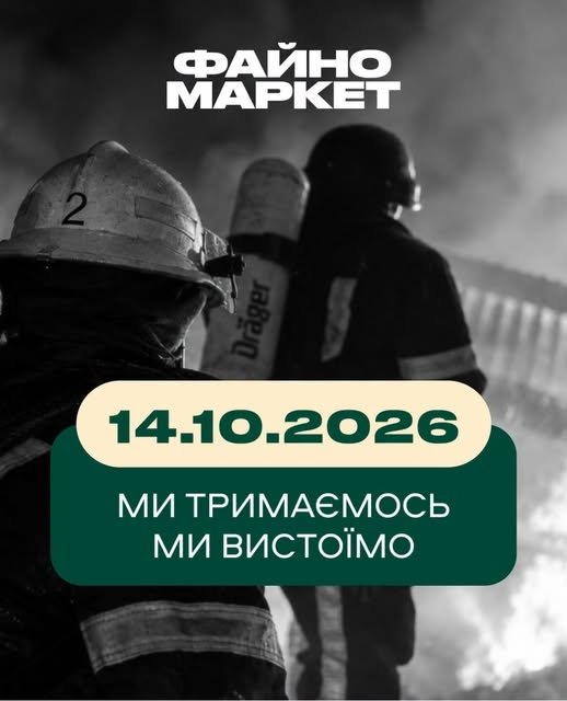 Фото 2 — Росія зруйнувала логістичний центр відомої мережі супермаркетів: є загиблі
