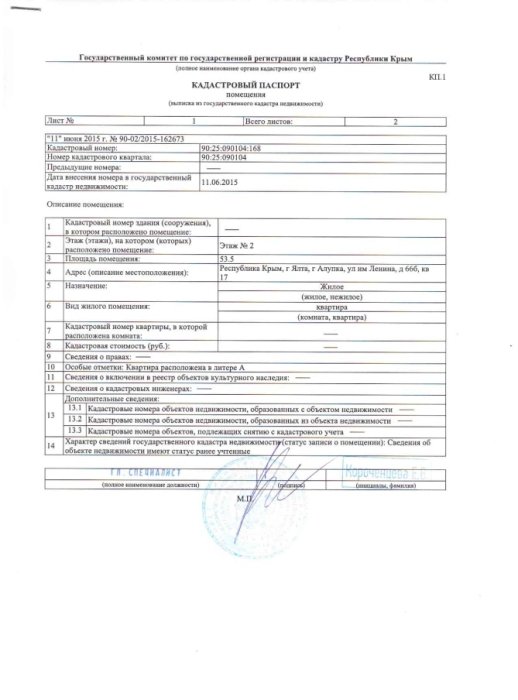 Фото 10 — Новая глава Госпотребслужбы Магалецкая продолжает в обход закона раздавать должности — СМИ