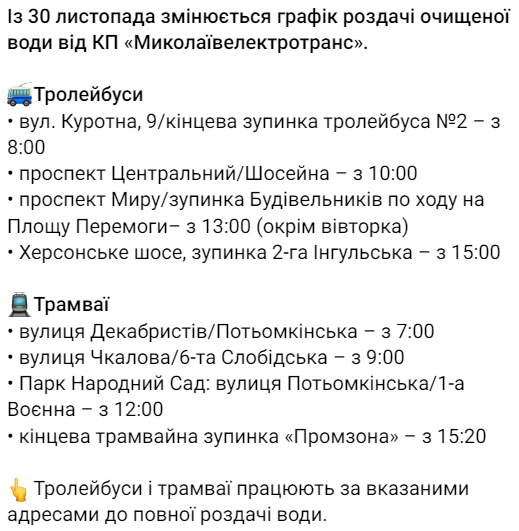 Фото 3 — Из-за обстрела РФ насосной станции на Херсонщине возобновление поставок воды из Днепра в Николаев отложили